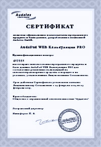 Сертификаты и лицензии - Сертификат: Судебная автоэкспертиза Сертификаты и лицензии - Сертификат: Судебная автоэкспертиза